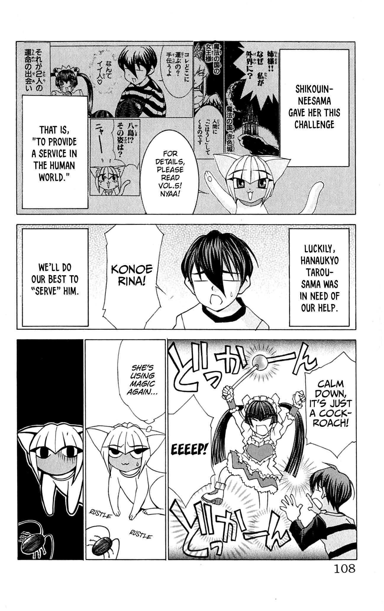 Hanaukyou Maid Tai Chapter 45.1 - Page 7