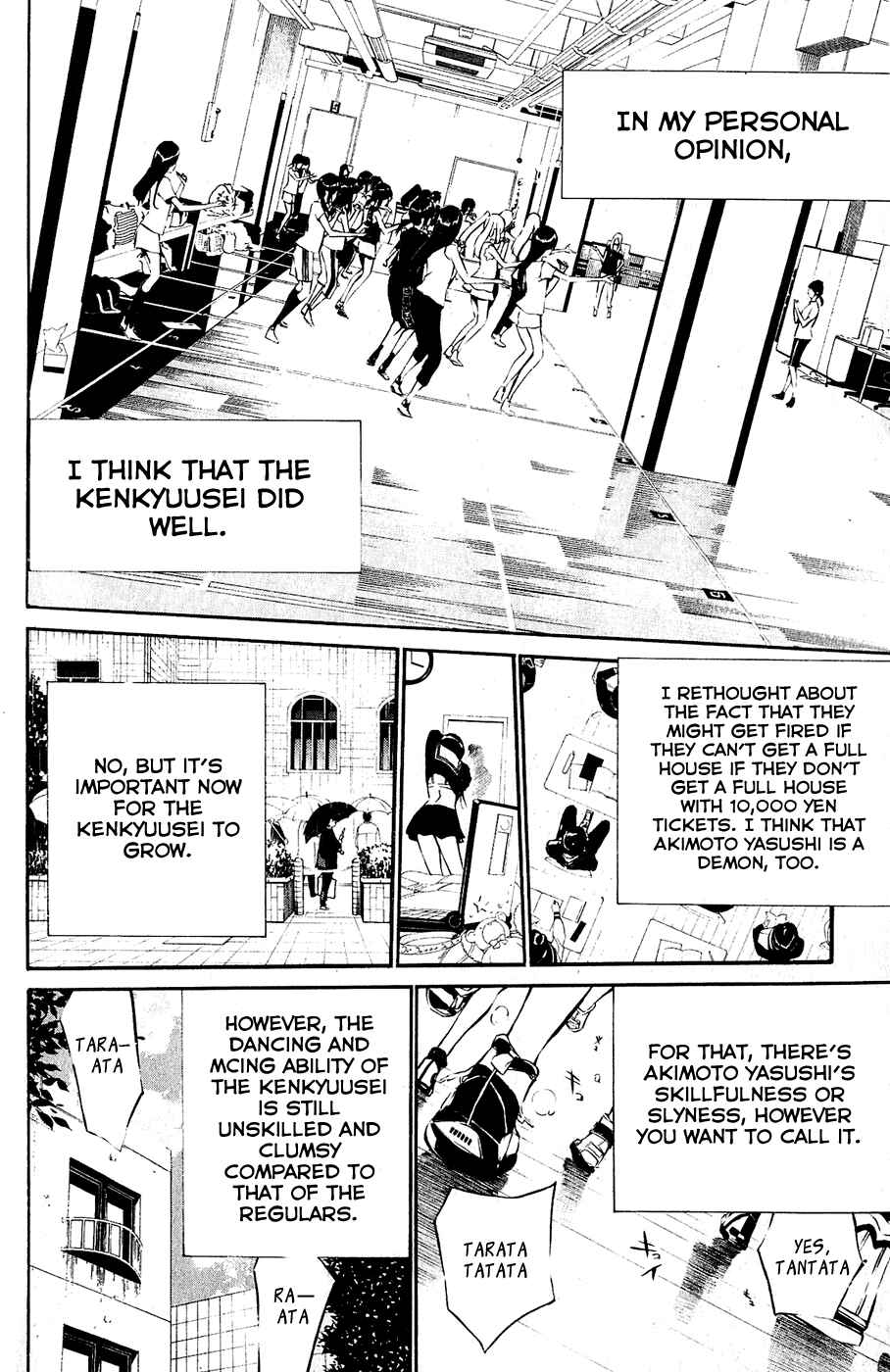 AKB49: Ren'ai Kinshi Jourei Chapter 28 - Page 16
