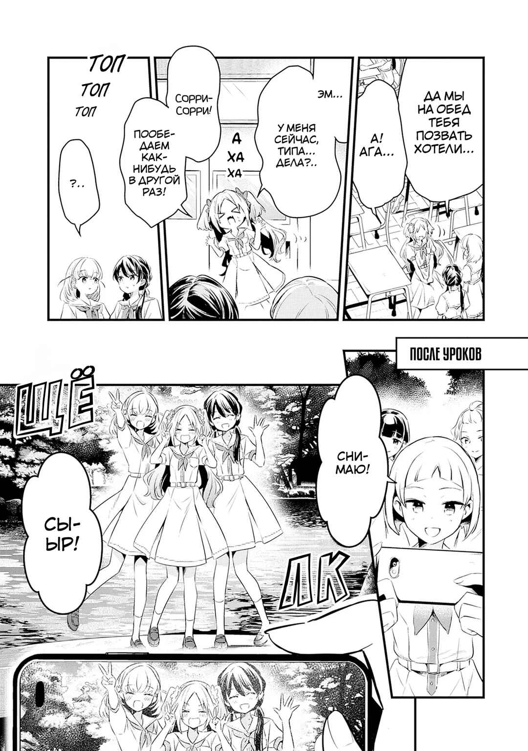 Love Live! flowers* - Hasunosora Girls' High School Idol Club - Chapter 6 - Page 13