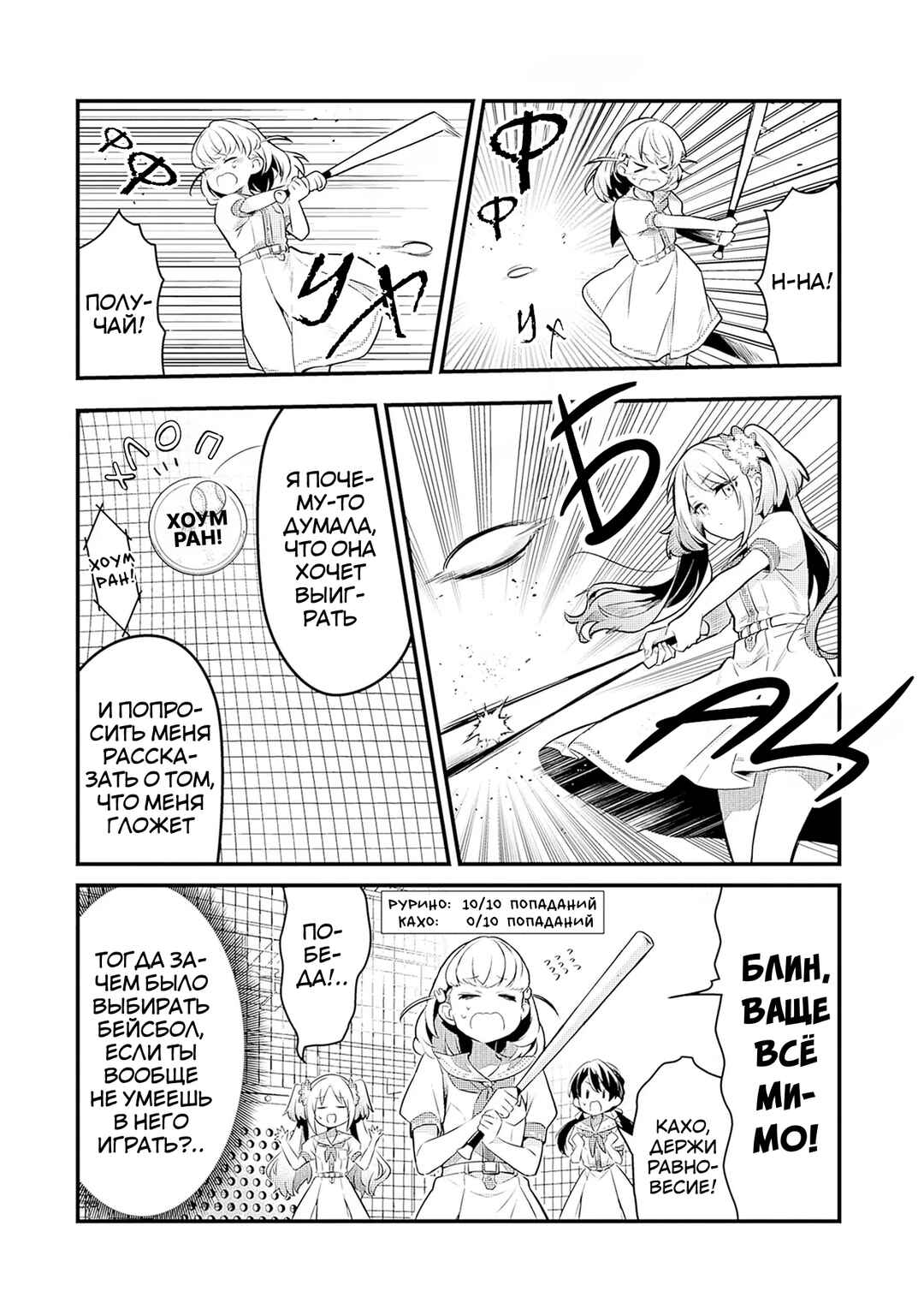 Love Live! flowers* - Hasunosora Girls' High School Idol Club - Chapter 6 - Page 22