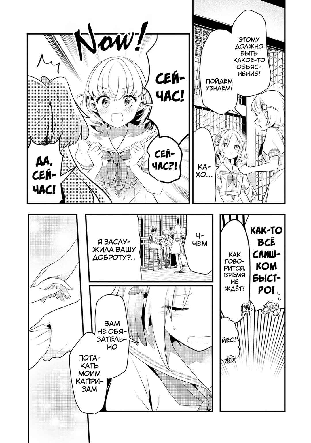 Love Live! flowers* - Hasunosora Girls' High School Idol Club - Chapter 6 - Page 27