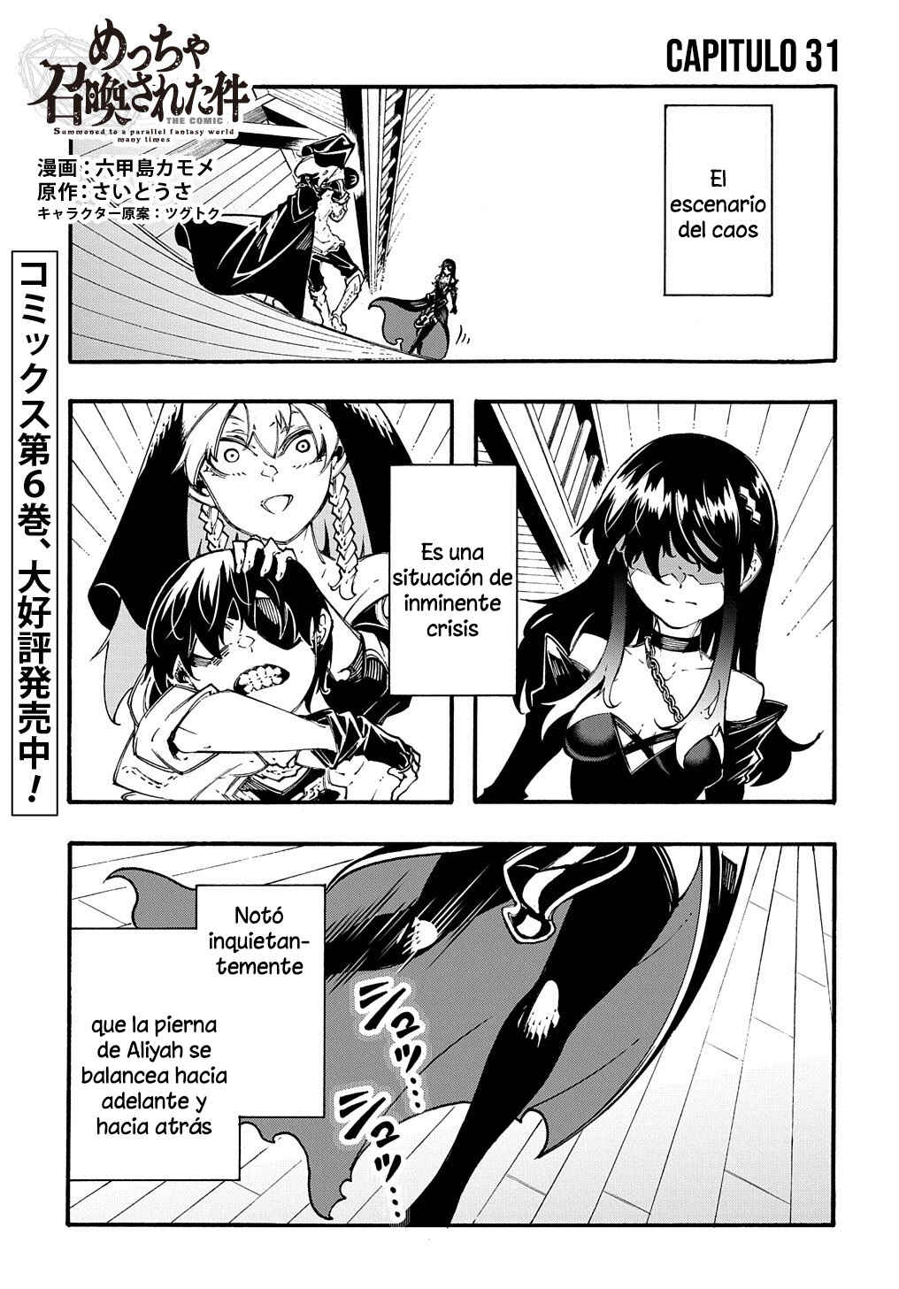 Meccha Shoukan Sareta Ken Chapter 31 - Page 3