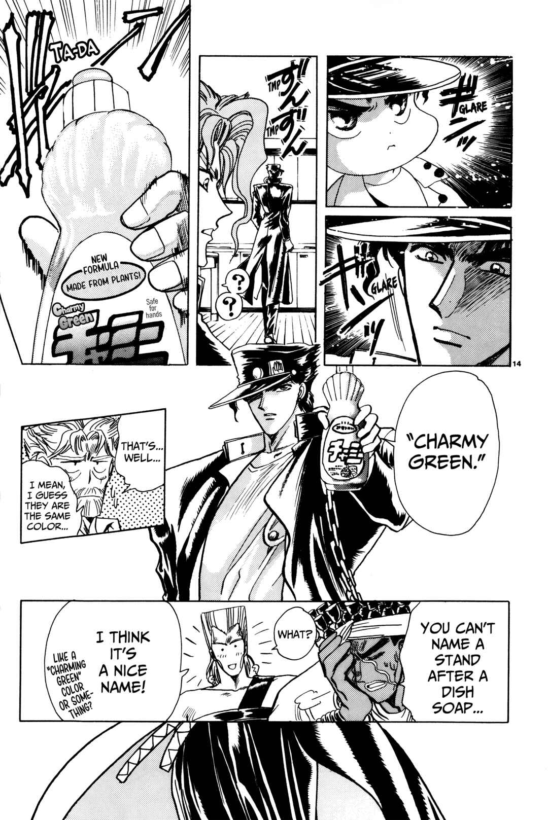 JoJo's Bizarre Adventure - Clamp in Wonderland: JoJo's Bizarre Married Life (Doujinshi) Chapter 4 - Page 6