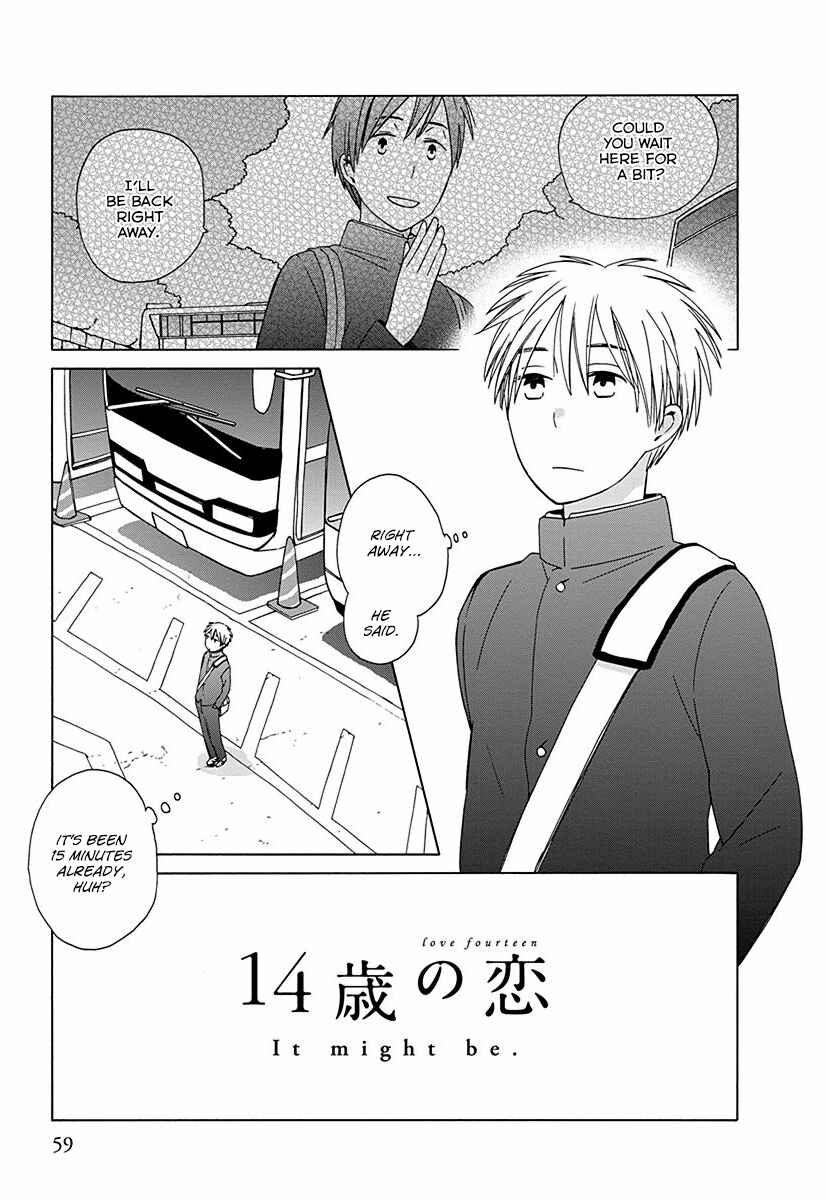 Love at Fourteen Chapter 26.7 - Page 1