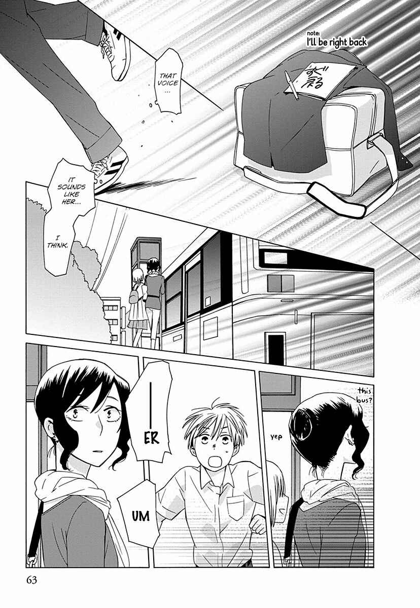 Love at Fourteen Chapter 26.7 - Page 5