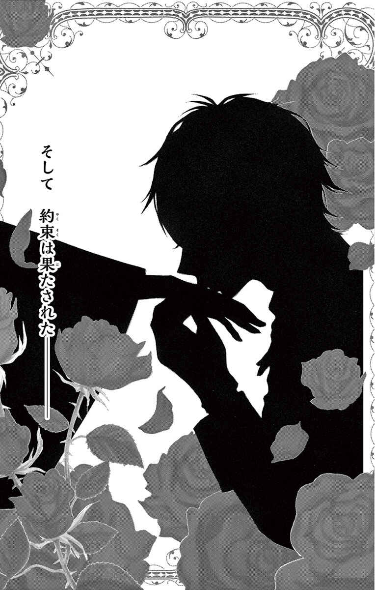 Barairo no Yakusoku Chapter 1 - Page 6