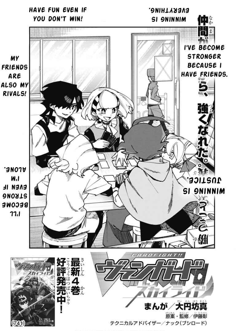 Cardfight!! Vanguard SkyRide Chapter 22 - Page 1
