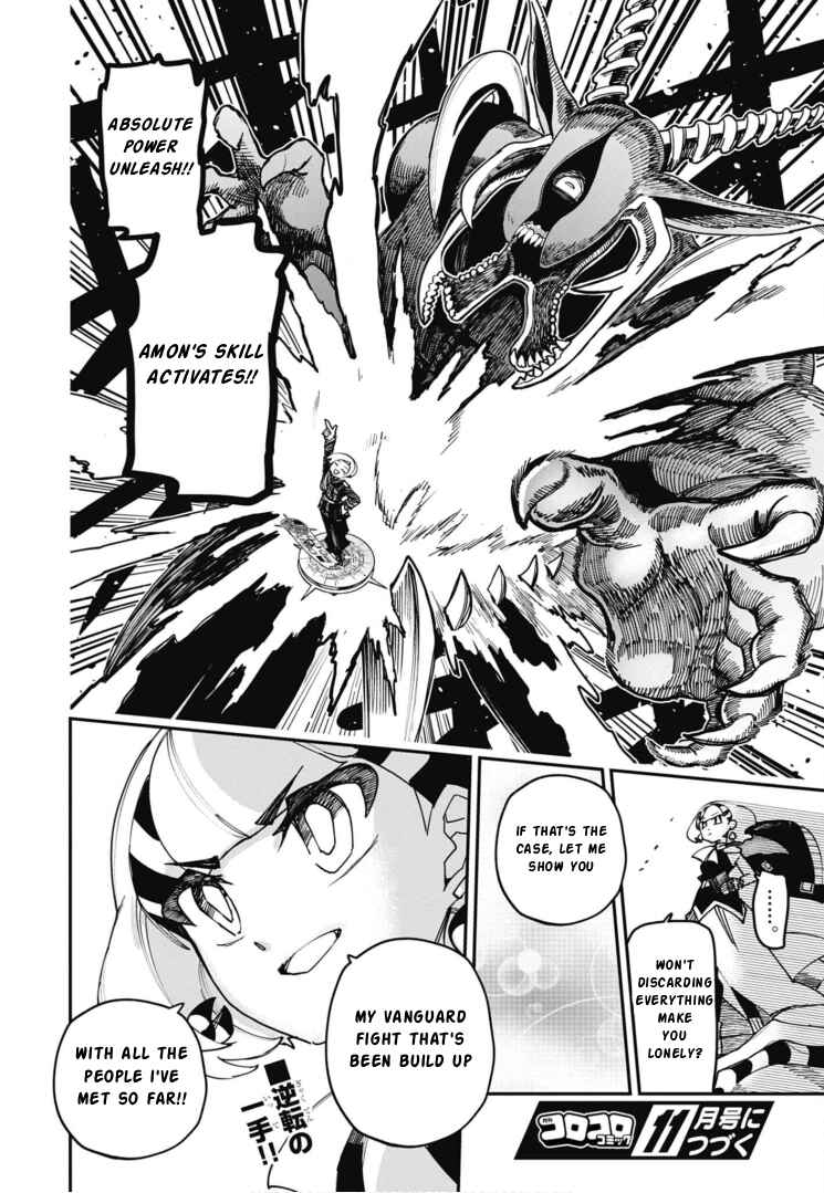 Cardfight!! Vanguard SkyRide Chapter 22 - Page 21