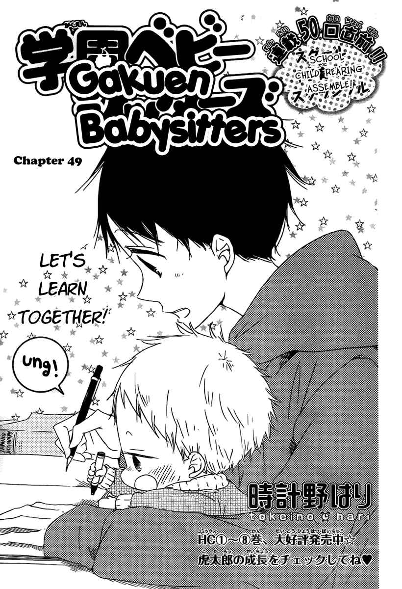 Gakuen Babysitters Chapter 49 - Page 2