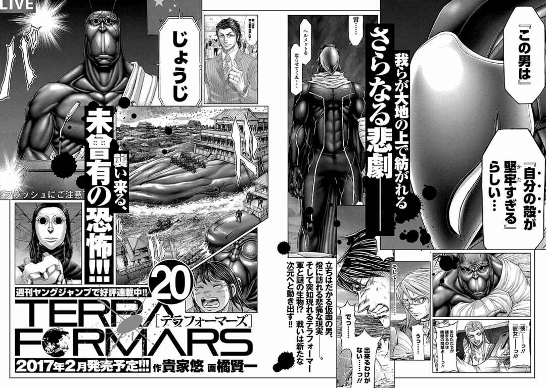 Terra Formars Chapter 22 - Page 22