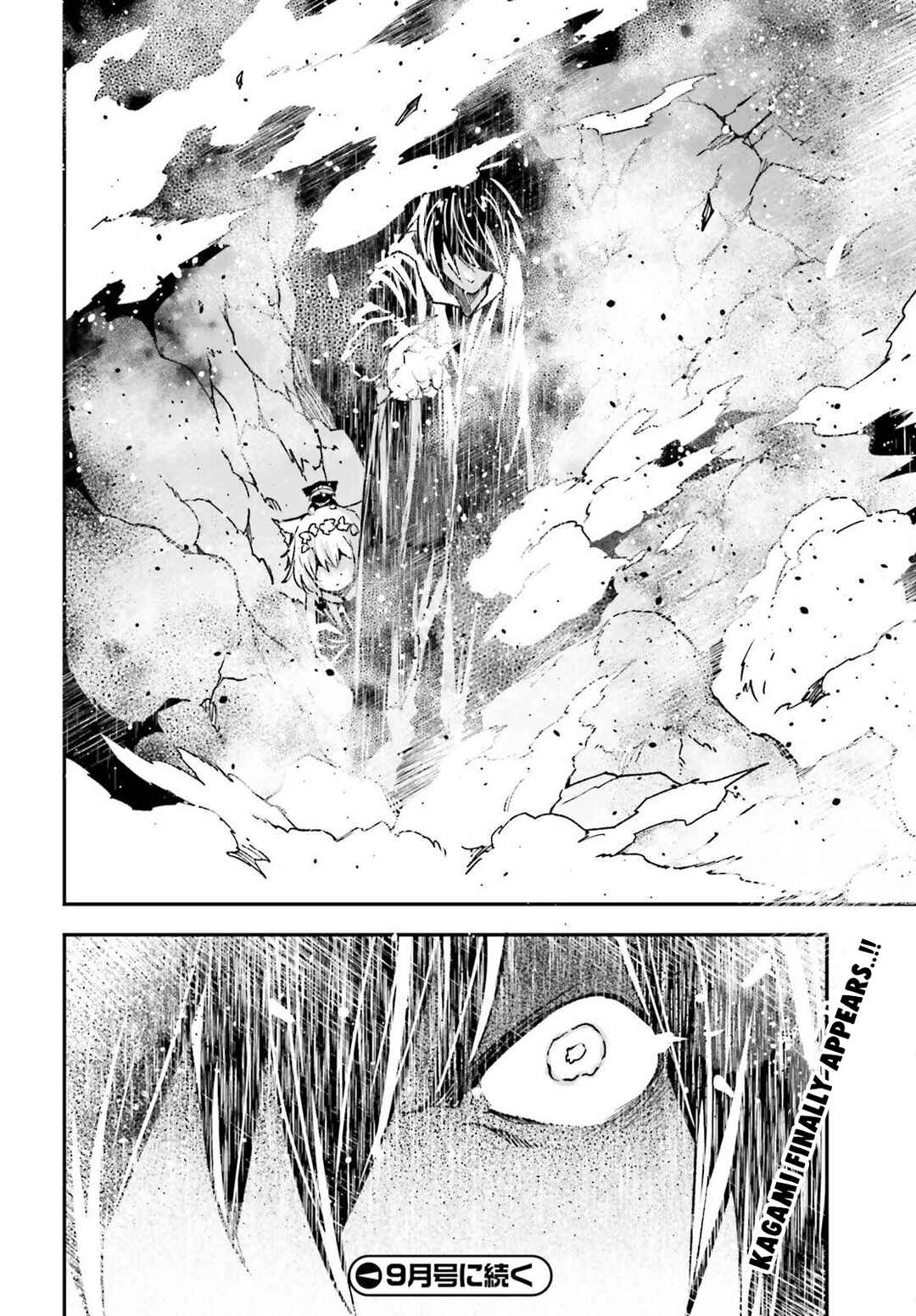 LV999 no Murabito Chapter 76 - Page 25