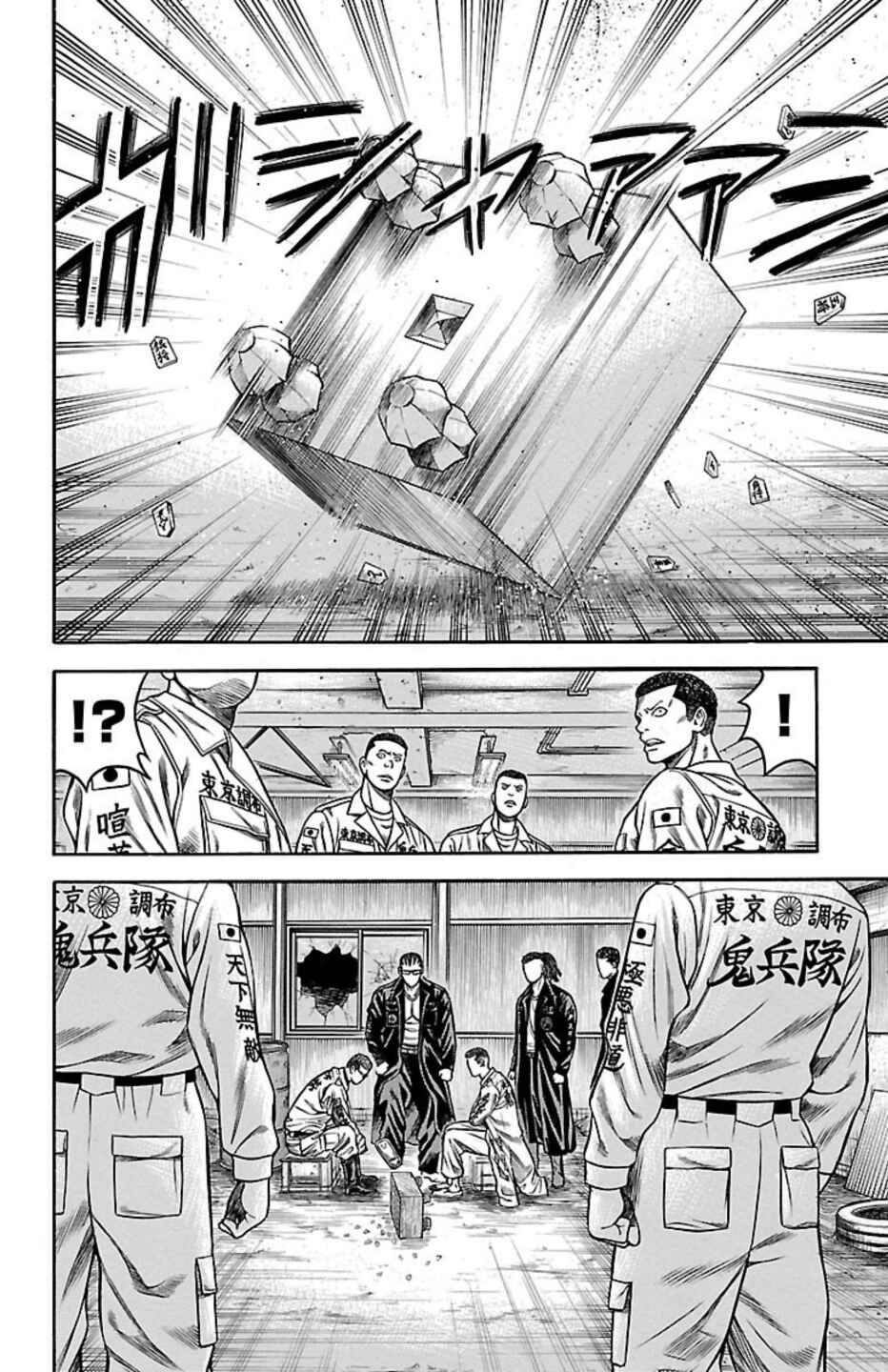 Chicken: “Drop” Zen'ya no Monogatari Chapter 76 - Page 44