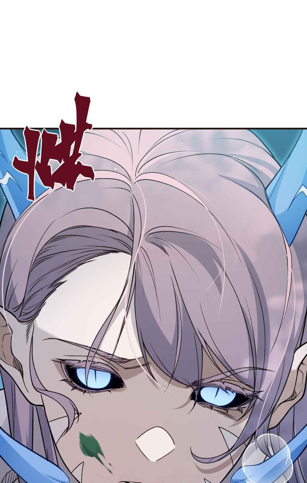 Wo, Jinhua, Emo Chapter 101 - Page 16
