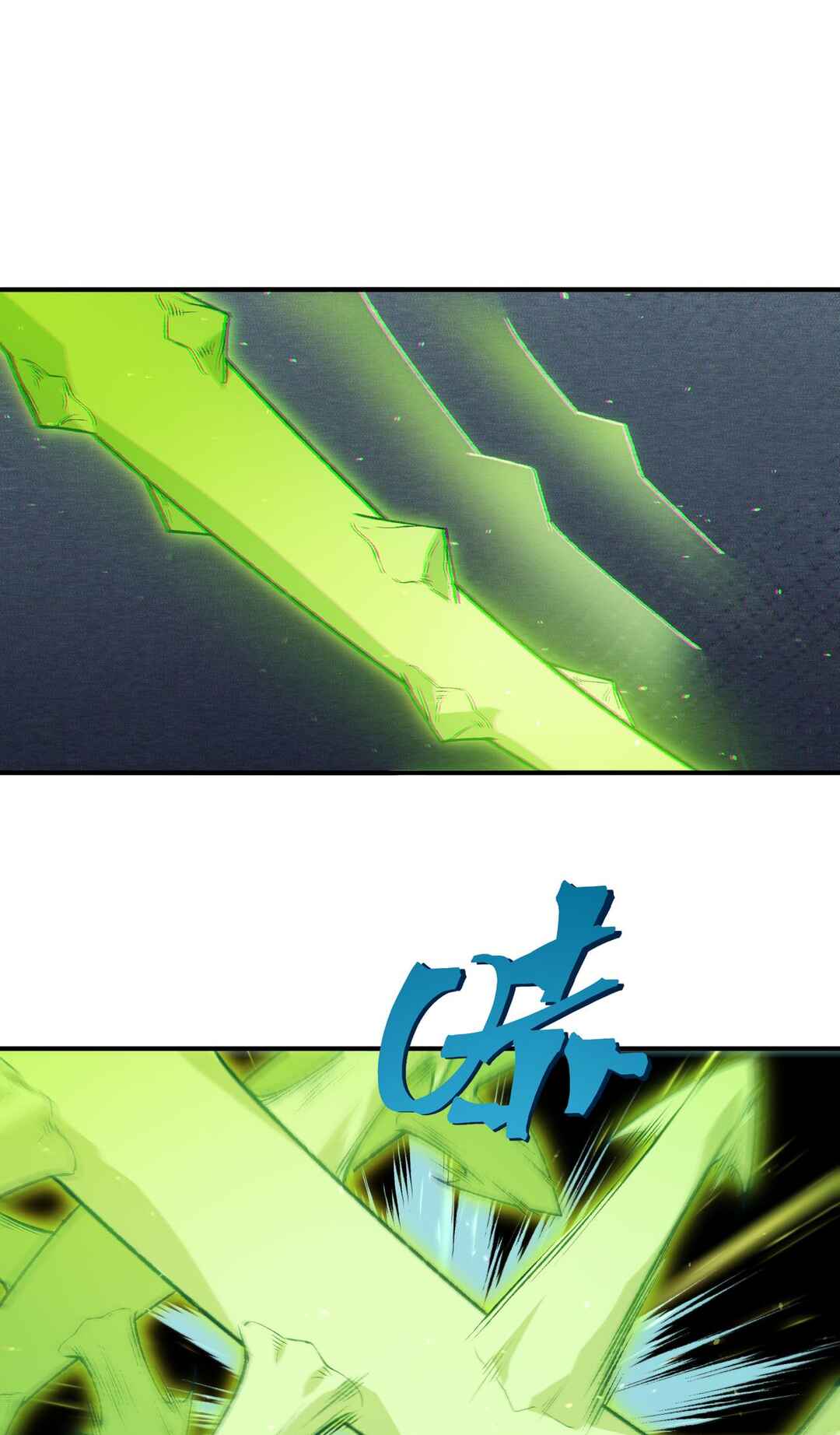 Wo, Jinhua, Emo Chapter 101 - Page 25