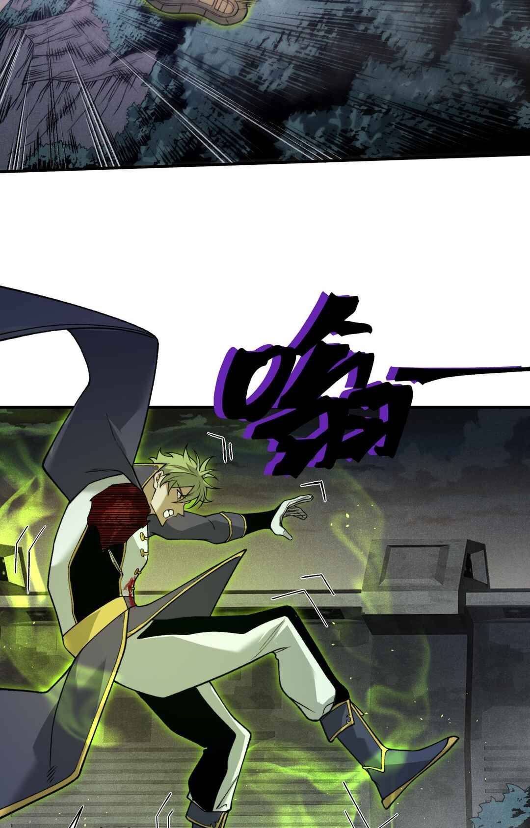 Wo, Jinhua, Emo Chapter 101 - Page 45