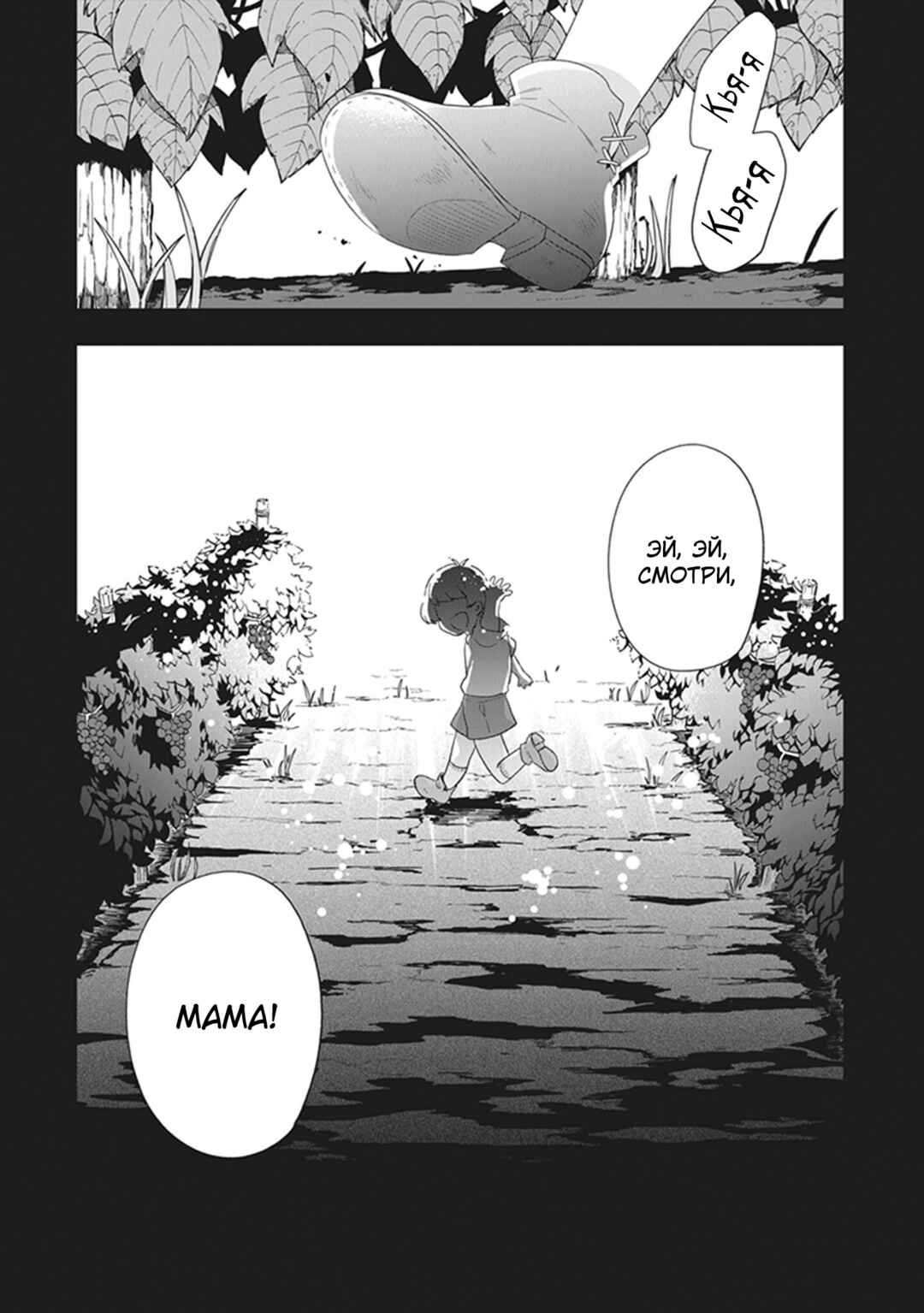 Akuyaku Reijou no Tsuihougo! Chapter 29 - Page 1