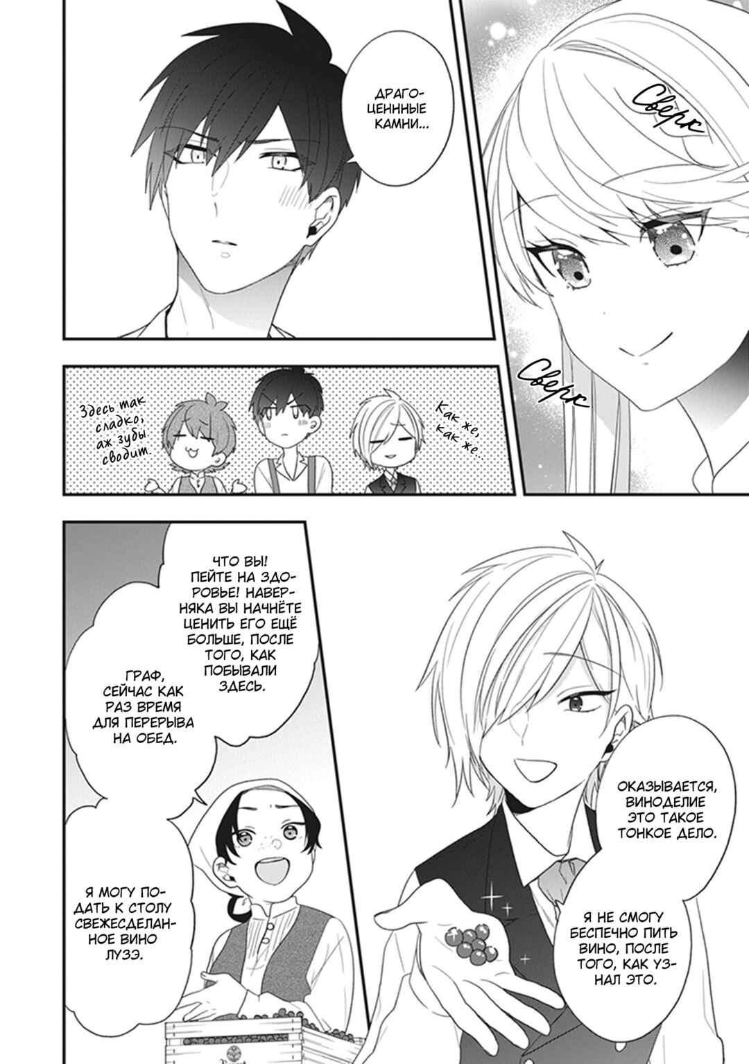 Akuyaku Reijou no Tsuihougo! Chapter 29 - Page 10