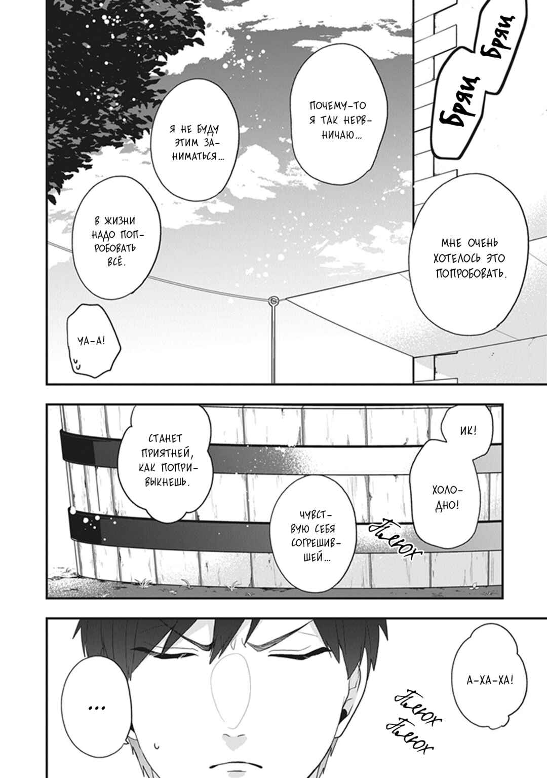 Akuyaku Reijou no Tsuihougo! Chapter 29 - Page 14