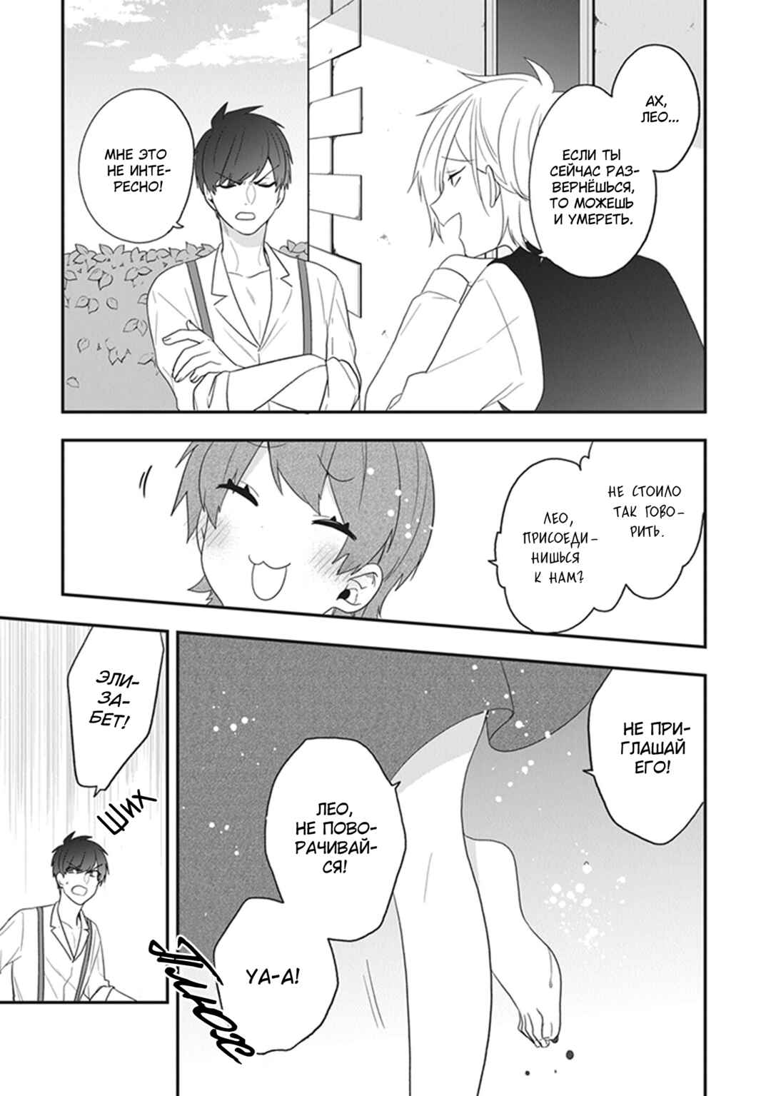 Akuyaku Reijou no Tsuihougo! Chapter 29 - Page 15