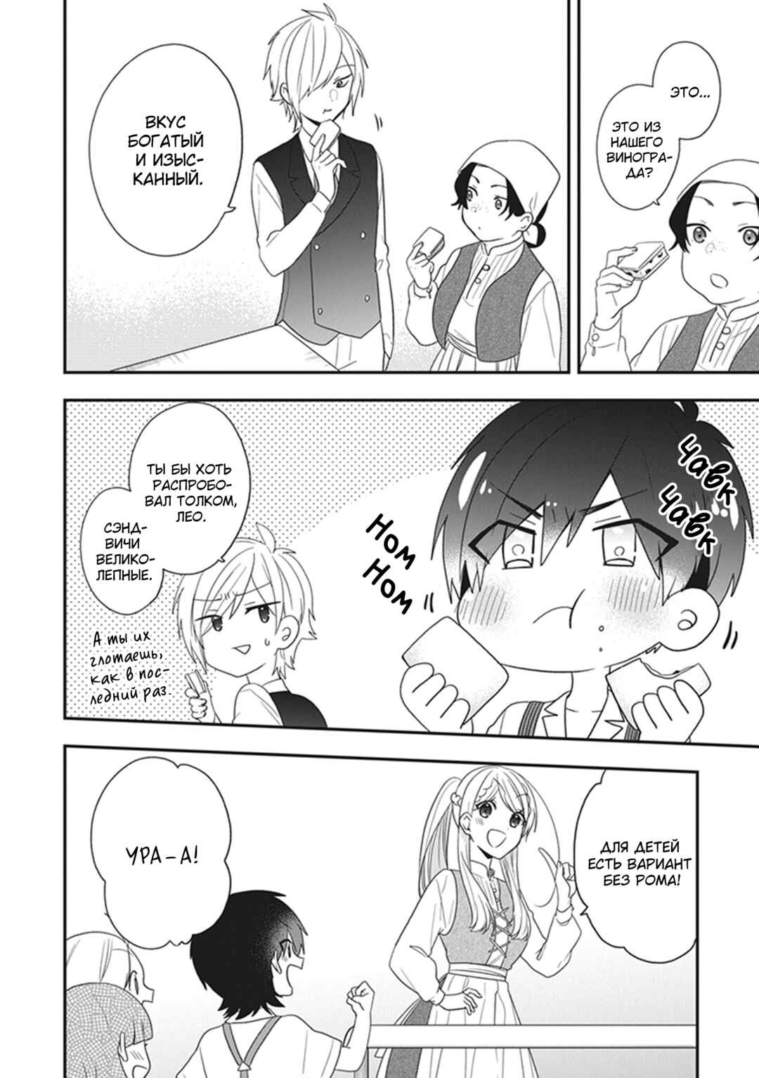 Akuyaku Reijou no Tsuihougo! Chapter 29 - Page 20