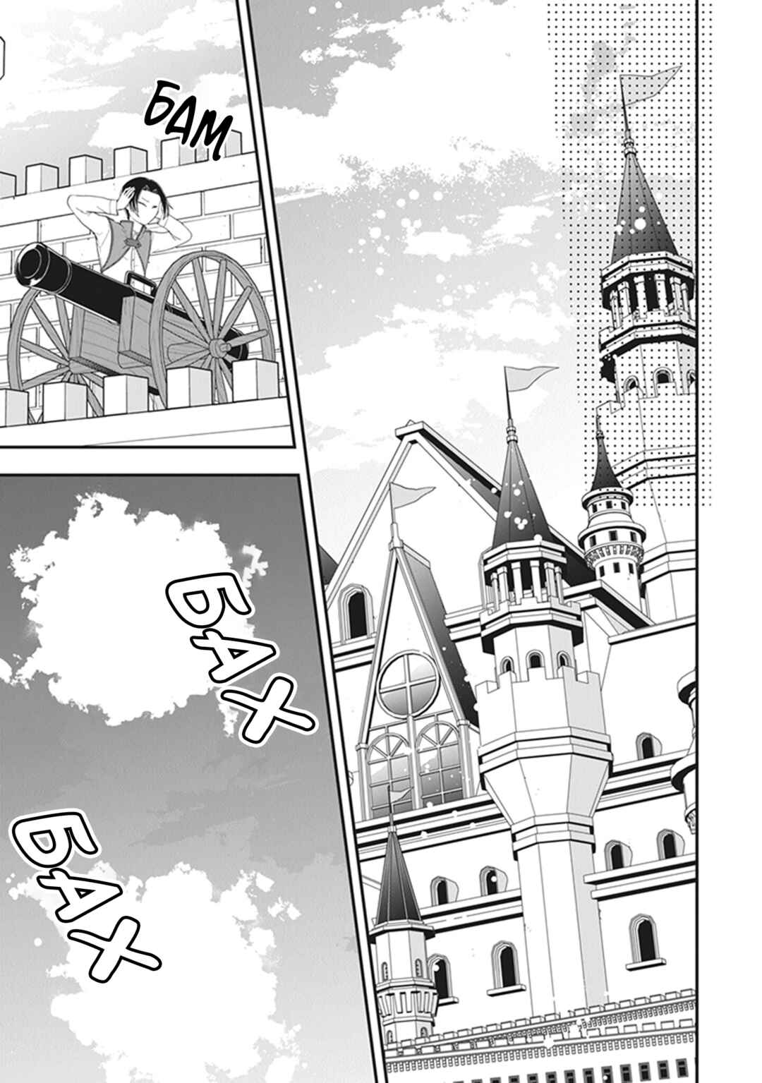 Akuyaku Reijou no Tsuihougo! Chapter 29 - Page 27