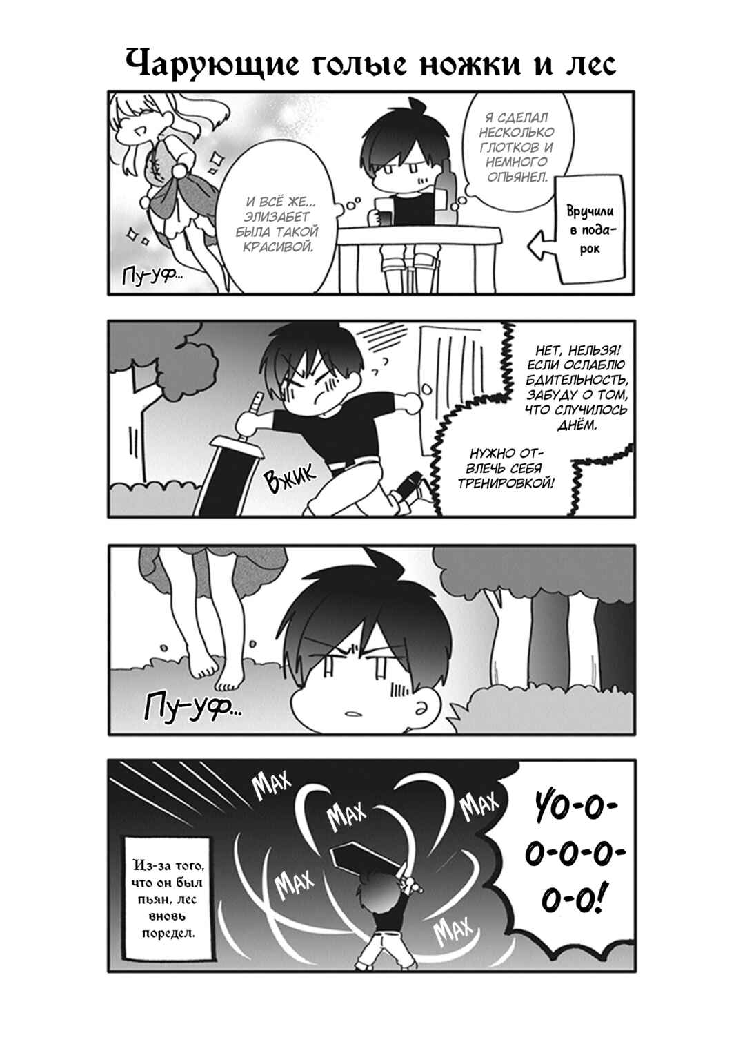 Akuyaku Reijou no Tsuihougo! Chapter 29 - Page 31
