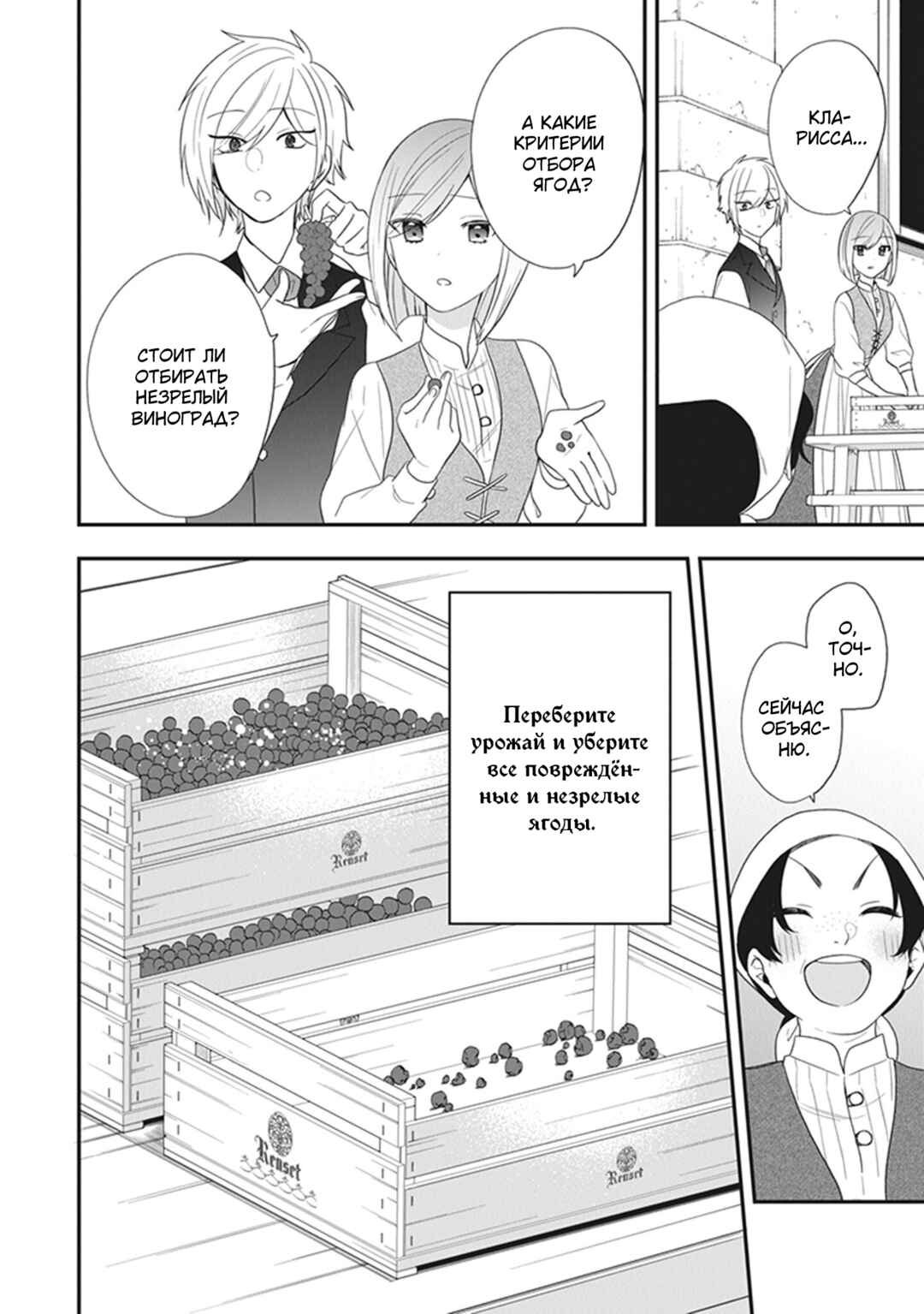 Akuyaku Reijou no Tsuihougo! Chapter 29 - Page 8