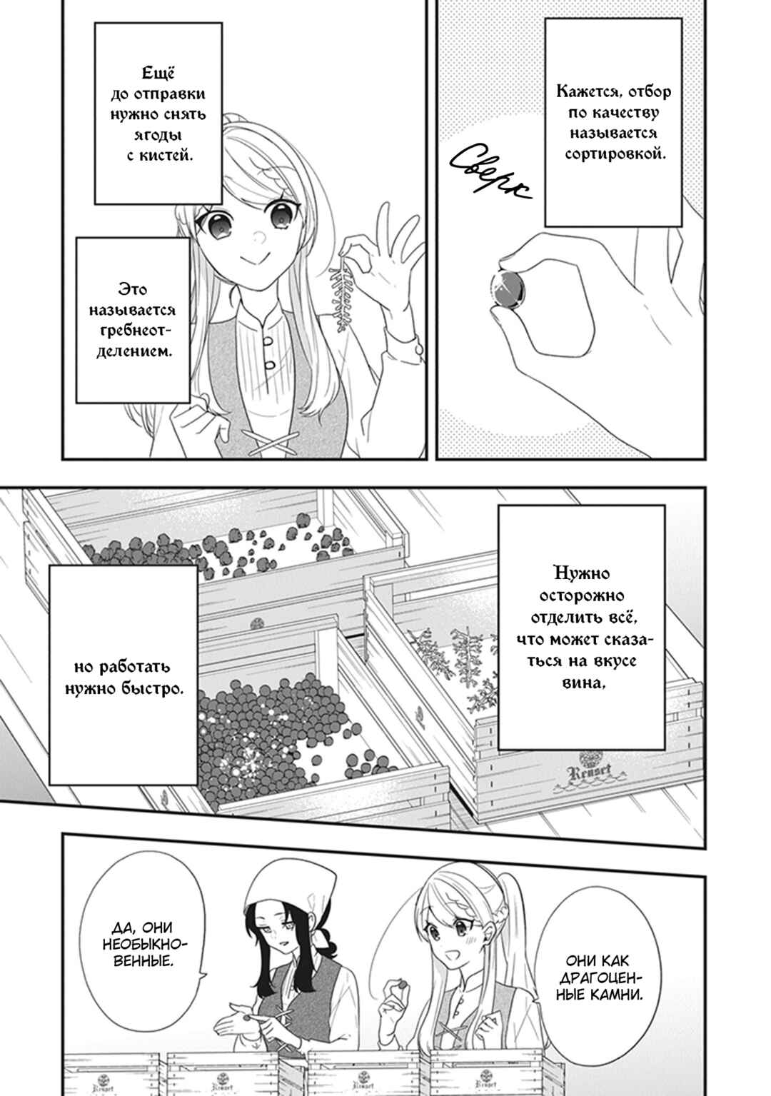 Akuyaku Reijou no Tsuihougo! Chapter 29 - Page 9