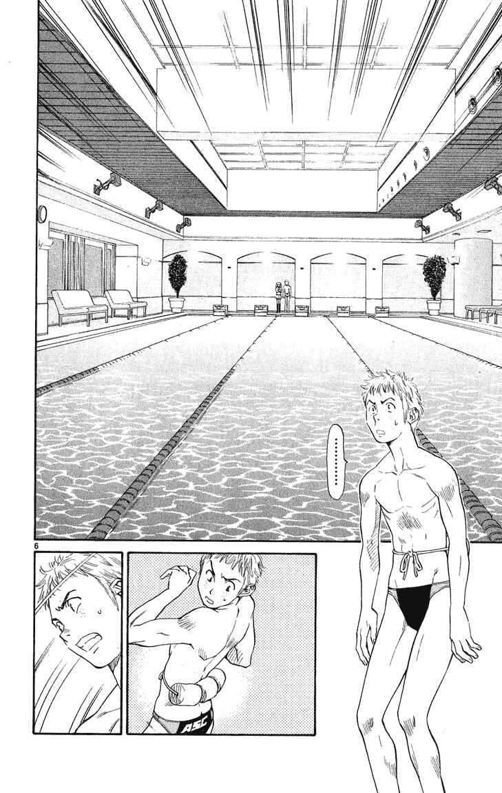 Yakitate!! Japan Chapter 15 - Page 6