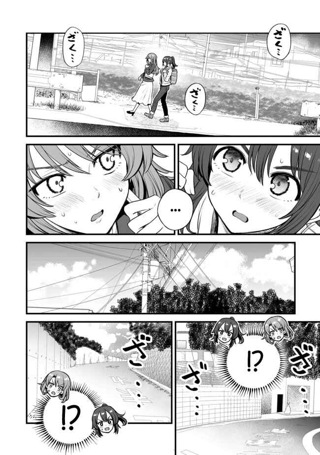 Kuchibeta Shokudou Chapter 13 - Page 2