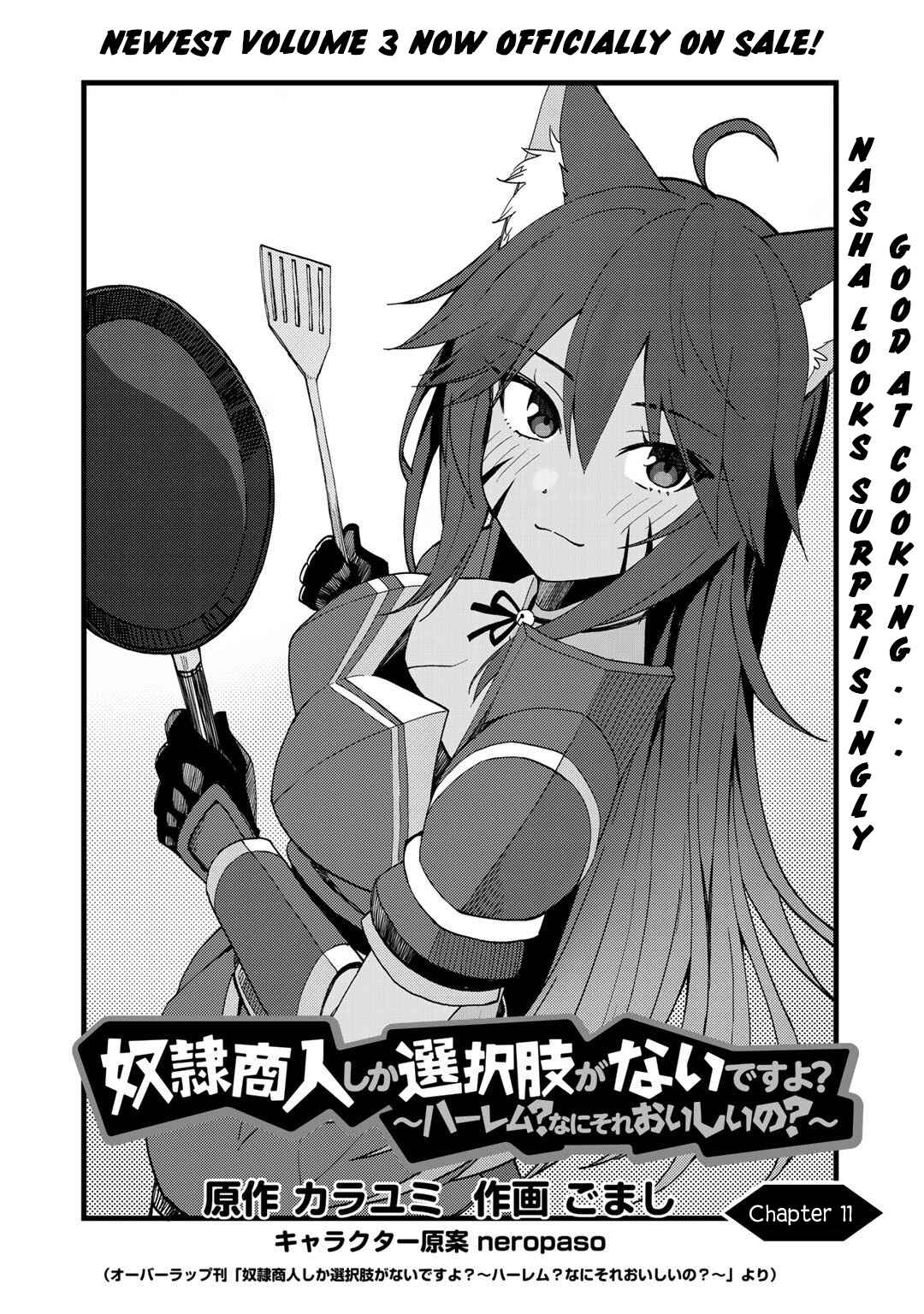Dorei Shounin shika Sentakushi ga Nai desu yo? ~Harem? Nani Sore Oishii no?~ Chapter 22 - Page 3