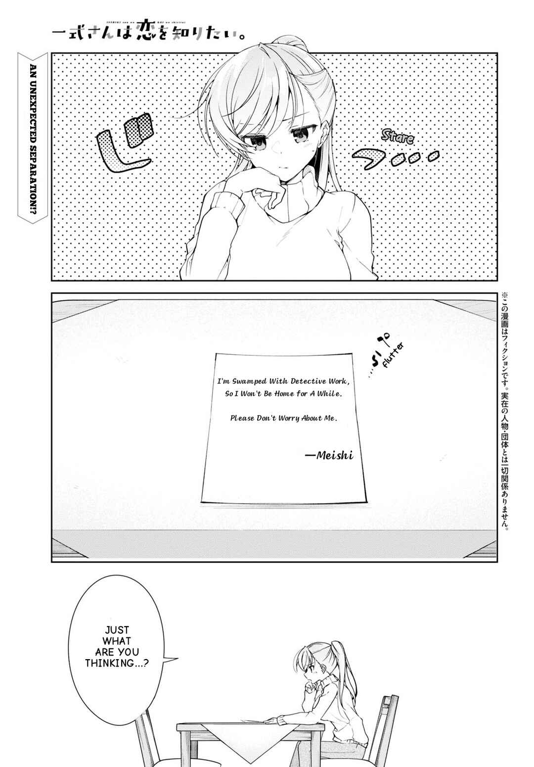Isshiki-san wa Koi wo Shiritai. Chapter 29 - Page 2