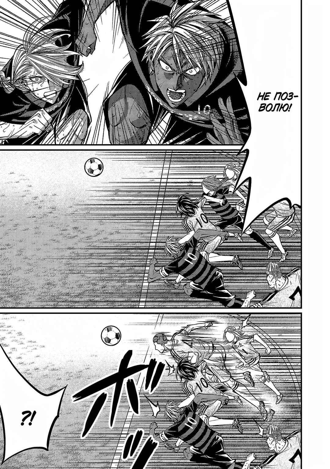 Forward! Chapter 141 - Page 12