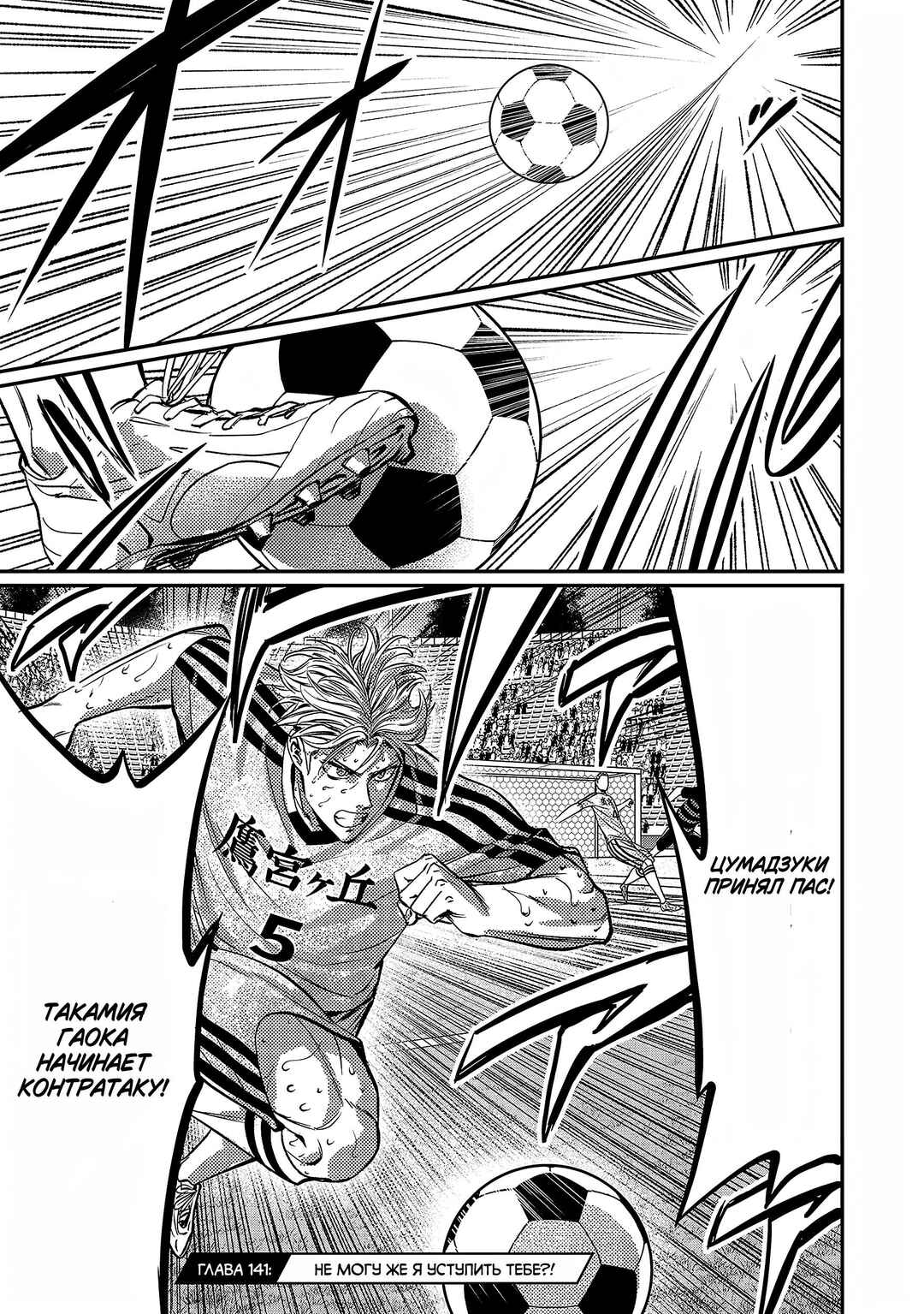 Forward! Chapter 141 - Page 2