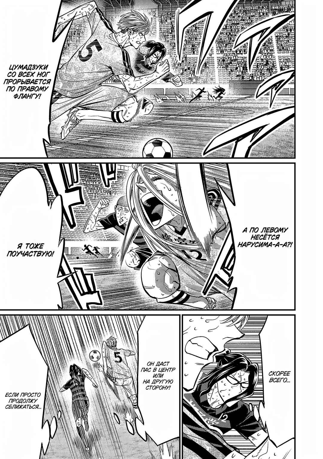 Forward! Chapter 141 - Page 4