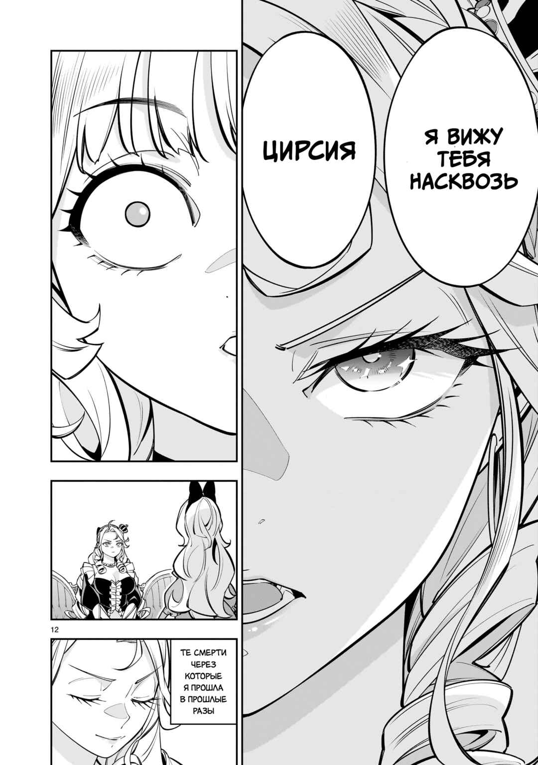 Shinimodori Oujo wa Ikinobiru tame ni Yuri Harem o Tsukuru koto ni shita Chapter 7 - Page 11