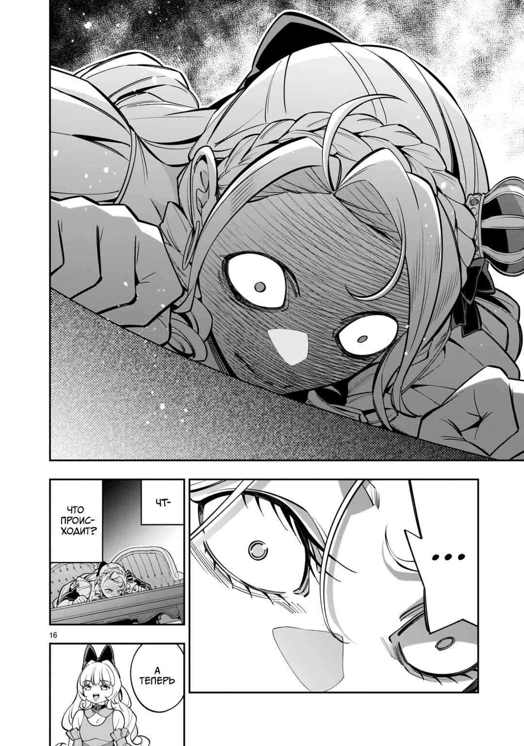 Shinimodori Oujo wa Ikinobiru tame ni Yuri Harem o Tsukuru koto ni shita Chapter 7 - Page 15
