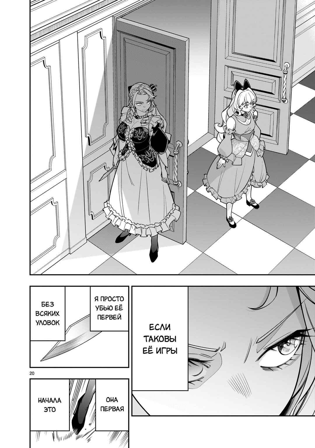 Shinimodori Oujo wa Ikinobiru tame ni Yuri Harem o Tsukuru koto ni shita Chapter 7 - Page 19