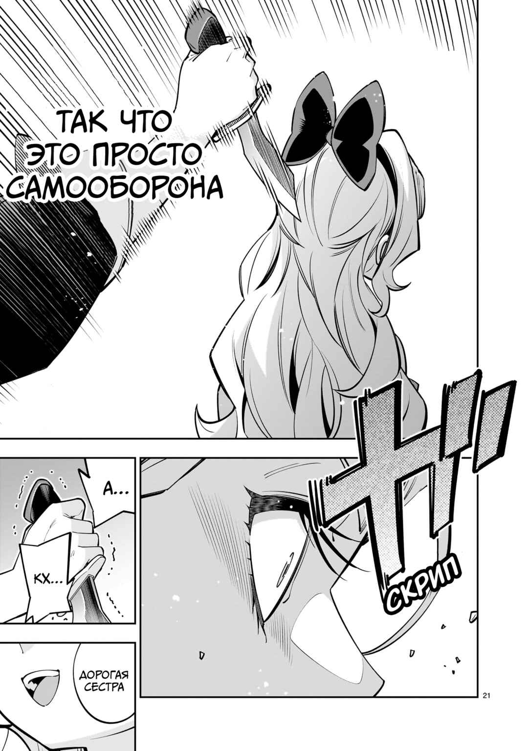 Shinimodori Oujo wa Ikinobiru tame ni Yuri Harem o Tsukuru koto ni shita Chapter 7 - Page 20