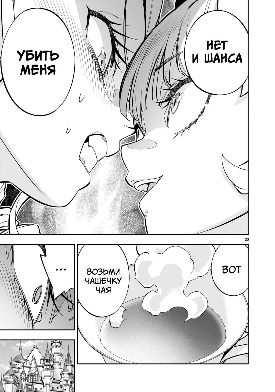 Shinimodori Oujo wa Ikinobiru tame ni Yuri Harem o Tsukuru koto ni shita Chapter 7 - Page 22