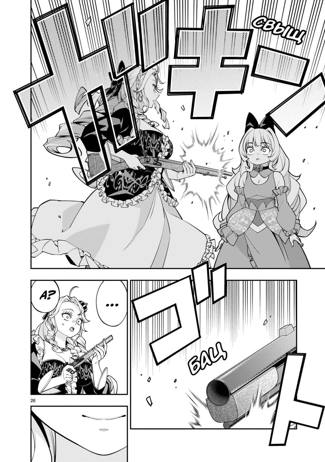 Shinimodori Oujo wa Ikinobiru tame ni Yuri Harem o Tsukuru koto ni shita Chapter 7 - Page 25