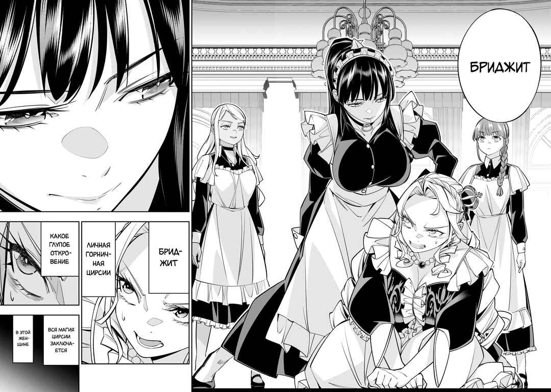 Shinimodori Oujo wa Ikinobiru tame ni Yuri Harem o Tsukuru koto ni shita Chapter 7 - Page 29