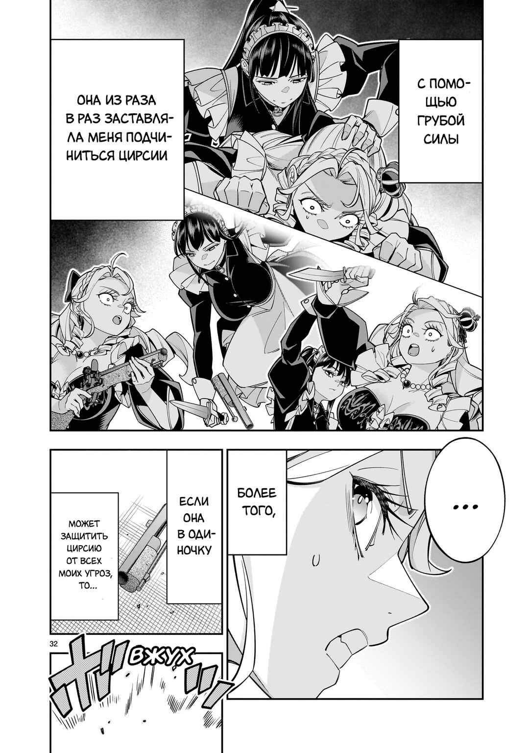 Shinimodori Oujo wa Ikinobiru tame ni Yuri Harem o Tsukuru koto ni shita Chapter 7 - Page 30