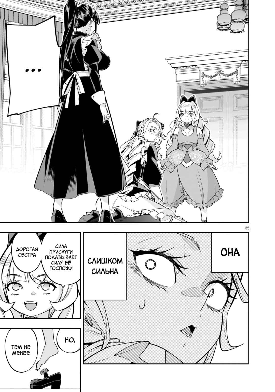 Shinimodori Oujo wa Ikinobiru tame ni Yuri Harem o Tsukuru koto ni shita Chapter 7 - Page 33
