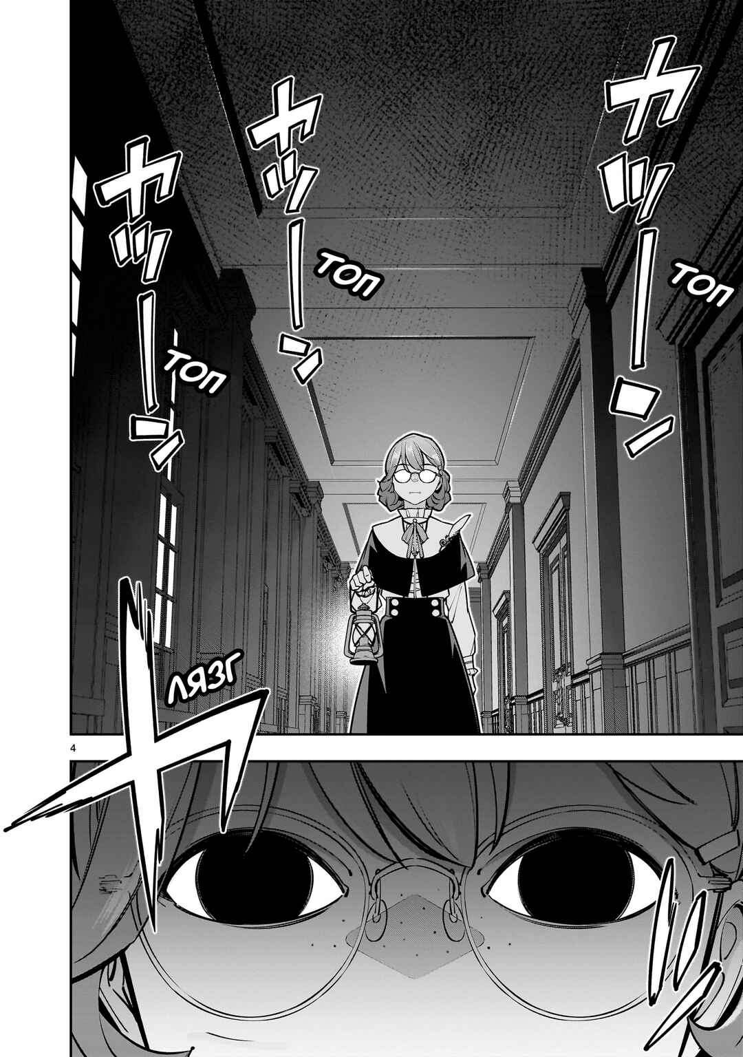 Shinimodori Oujo wa Ikinobiru tame ni Yuri Harem o Tsukuru koto ni shita Chapter 7 - Page 4