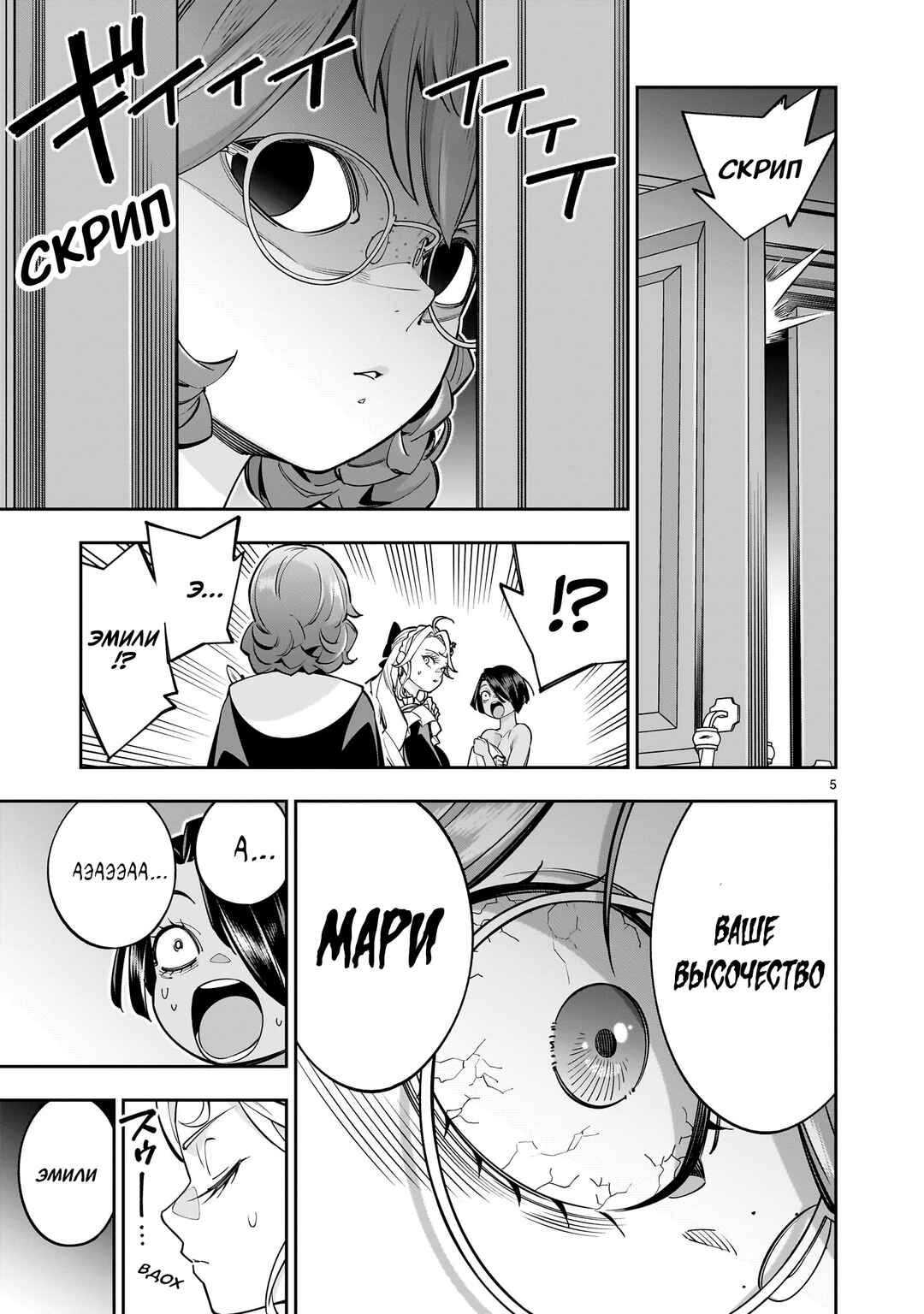 Shinimodori Oujo wa Ikinobiru tame ni Yuri Harem o Tsukuru koto ni shita Chapter 7 - Page 5