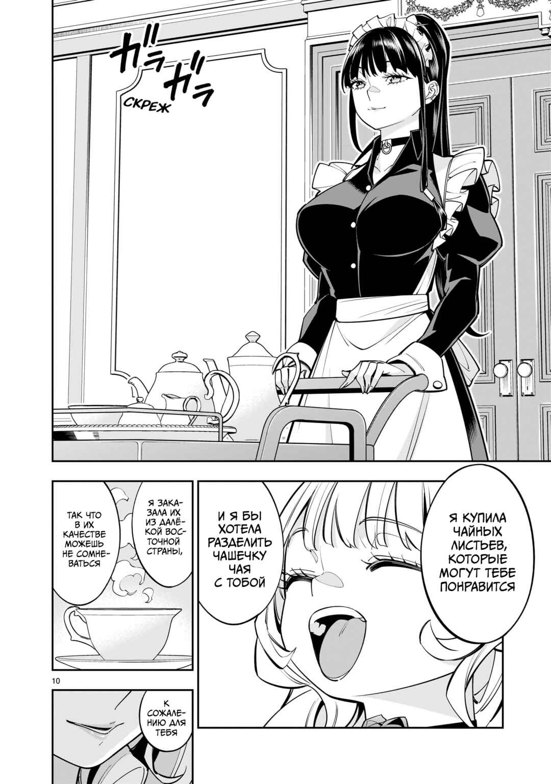 Shinimodori Oujo wa Ikinobiru tame ni Yuri Harem o Tsukuru koto ni shita Chapter 7 - Page 9