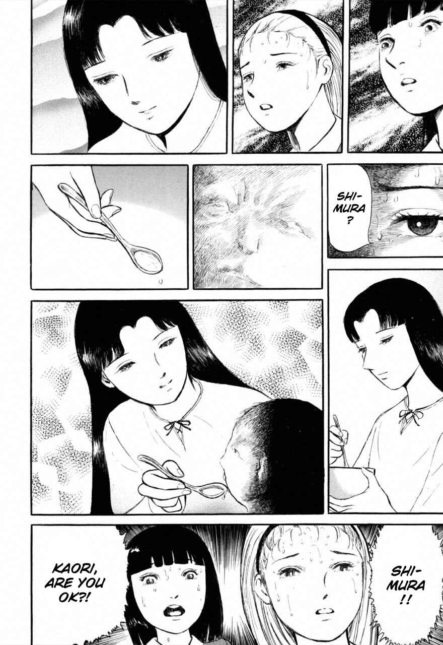 Jun's Guts: A Collection of Gory and Bizarre Works Chapter 1 - Page 14
