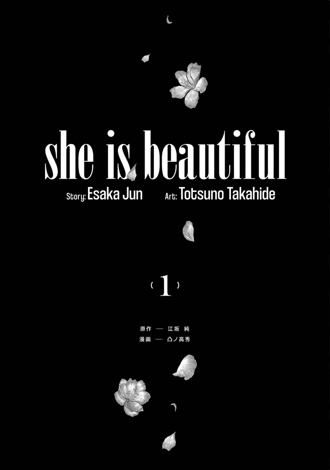 she is beautiful Chapter 1 - Page 4