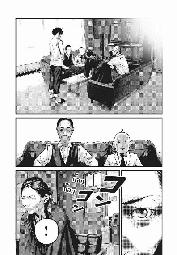 Home Room Chapter 20 - Page 11